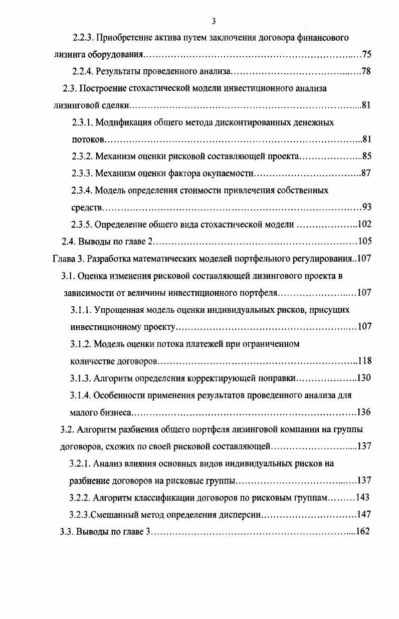 1.1. Экономическая сущность лизинга.