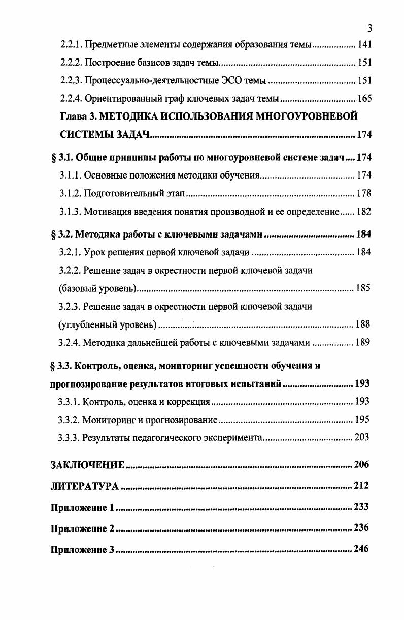 1.1.2. Качественные и количественные характеристики системы 