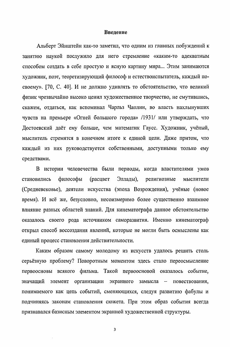 Глава 2. Обновление способов отображения действительности.