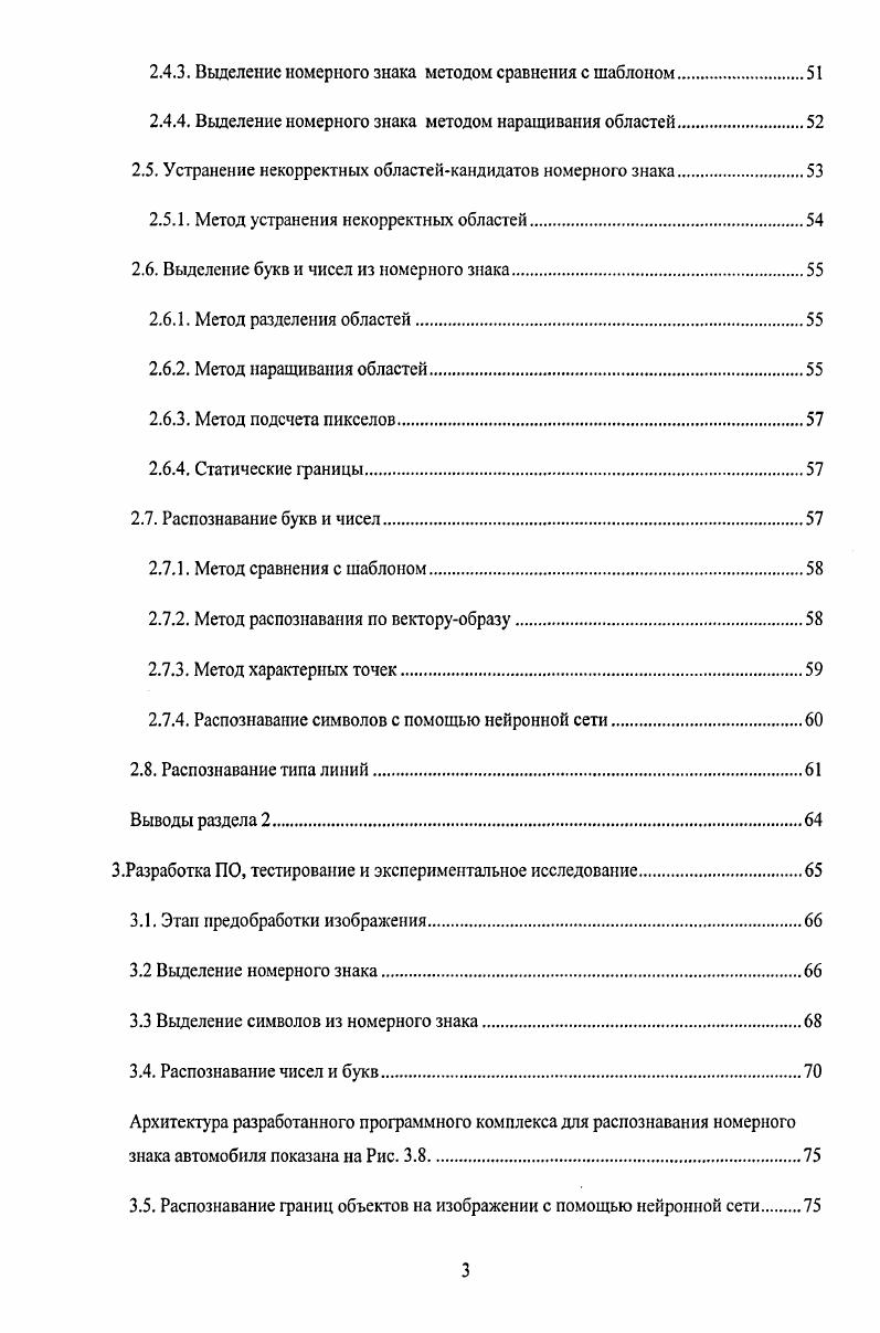 1.5 Нейронные сети Хопфилда и Хэмминга