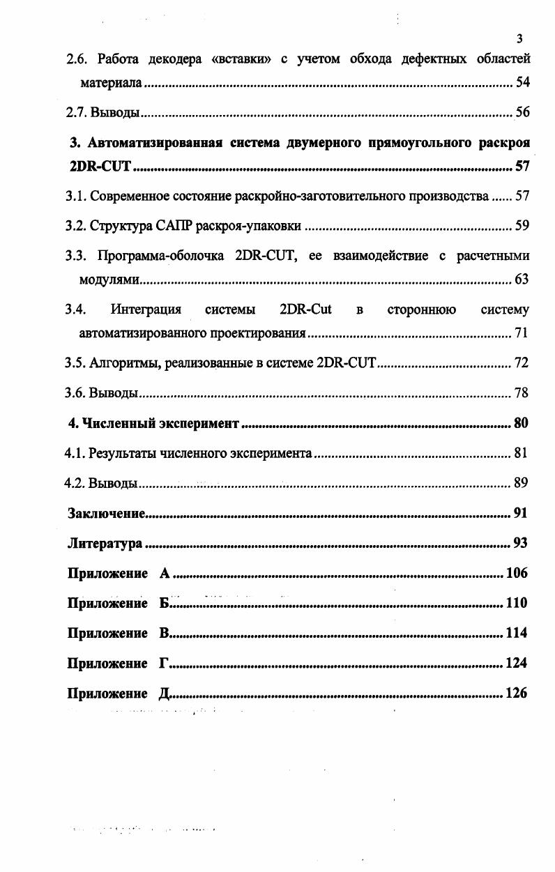 1.1. Автоматизация проектирования и технологической подготовки
