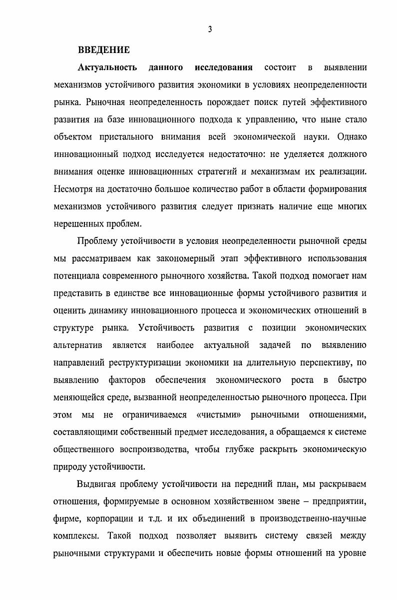 1.1. Сущность устойчивого развития и факторы его определяющие.