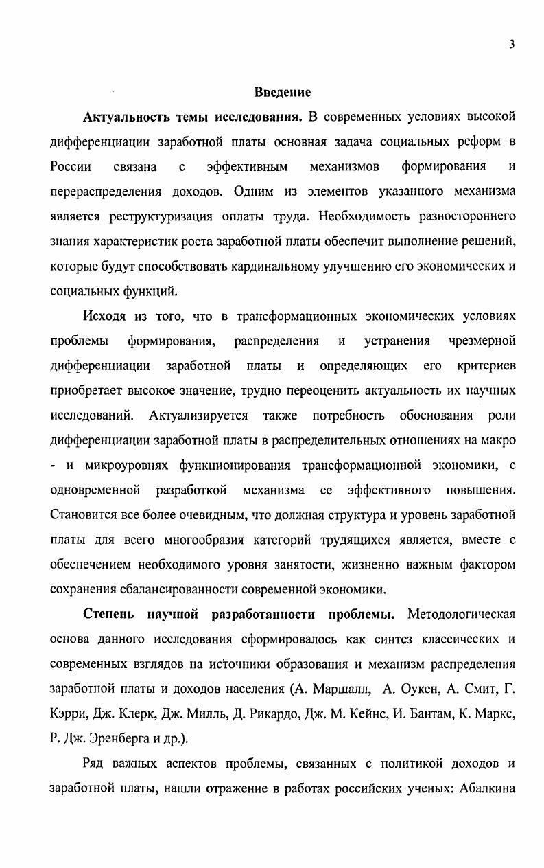 1.2. Принципы определения механизма формирования и