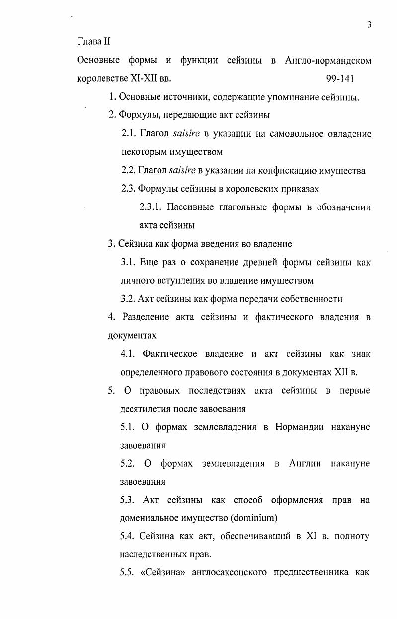 2. Утверждение прав на аллодиальное имущество в ходе суда.