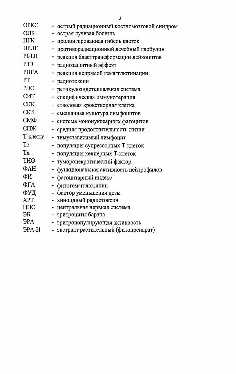 3.1. Материалы и методы исследований. 