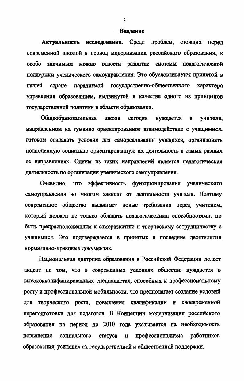 2.3. Анализ и оценка результатов опытноэкспериментальной работы 