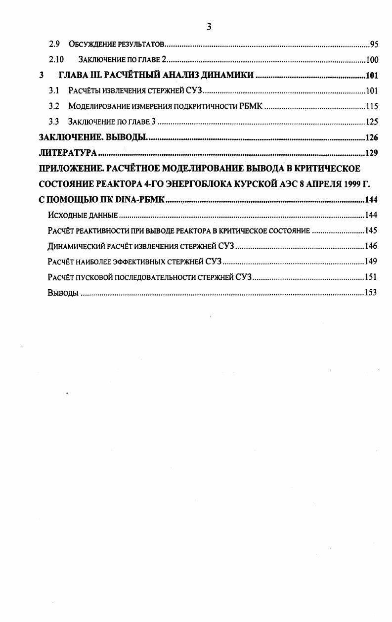 Личный вклад автора 