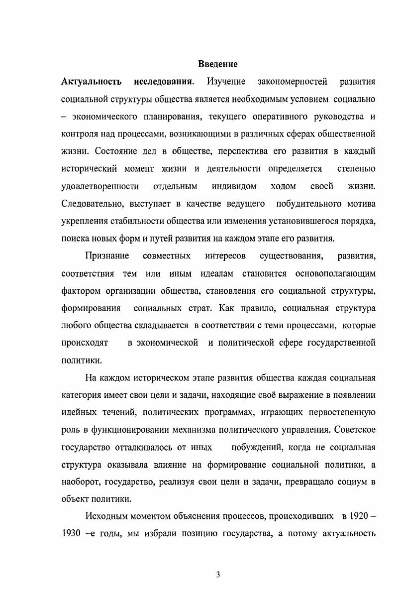  1. Определение государственных задач, их реализация и влияние на