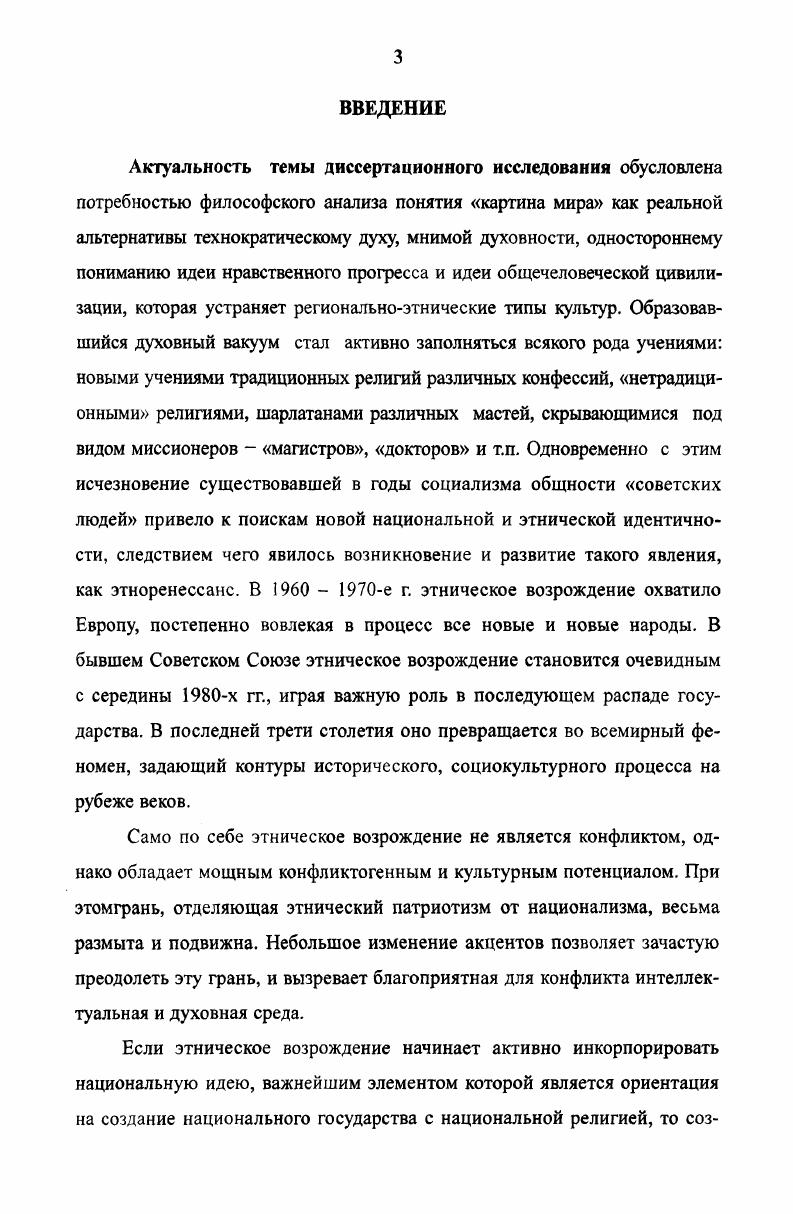 1.2. Торговое предприятие как субъект горизонтальных ресурсонесущих отношений