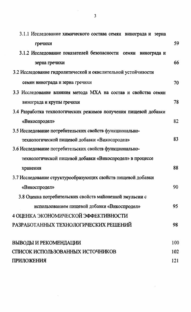 1.1.1 Пищевые добавки, улучшающие цвет, аромат и вкус продуктов 