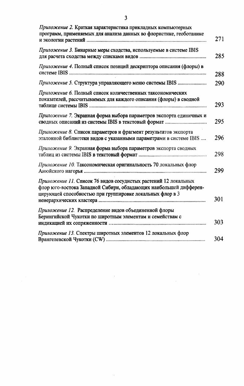 1.1. Основные термины и понятия теории баз данных. 