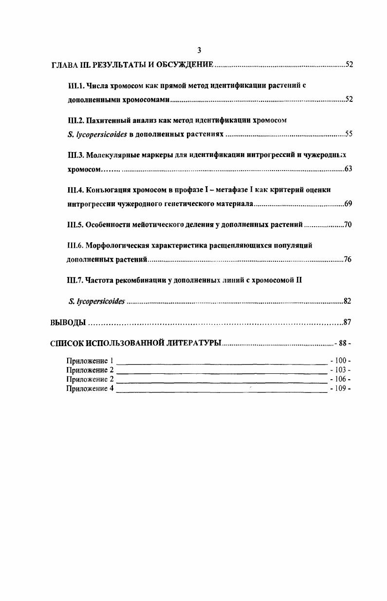 1.3.1. Замещенные и дополненные линии