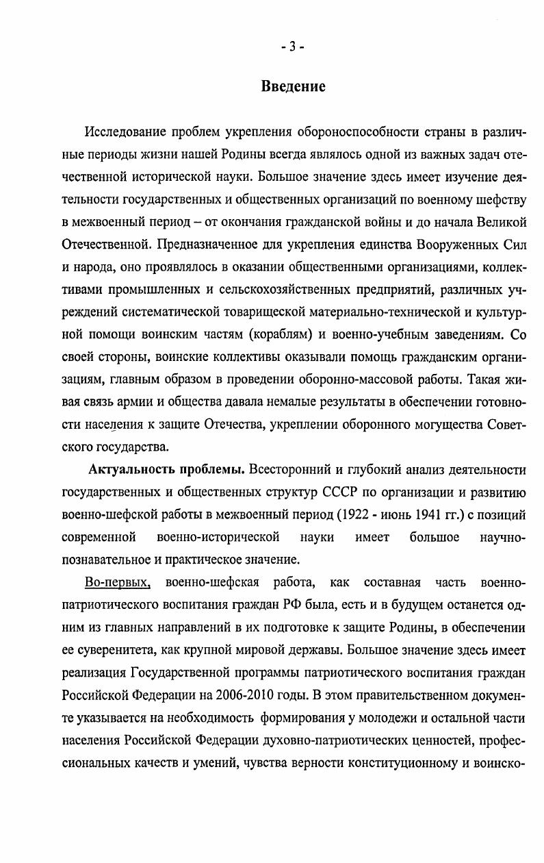 3. Получение основного соотношения.