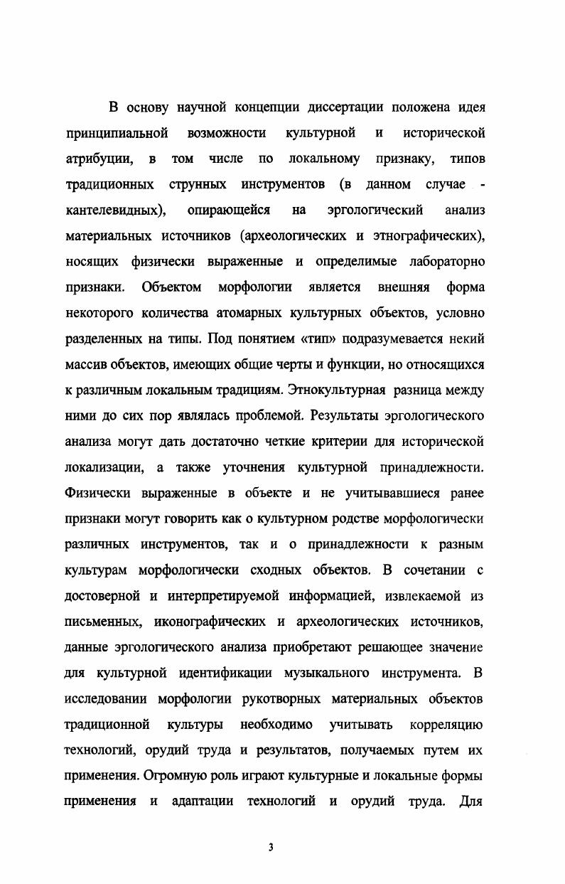 Кантелевндный инструмент как объект