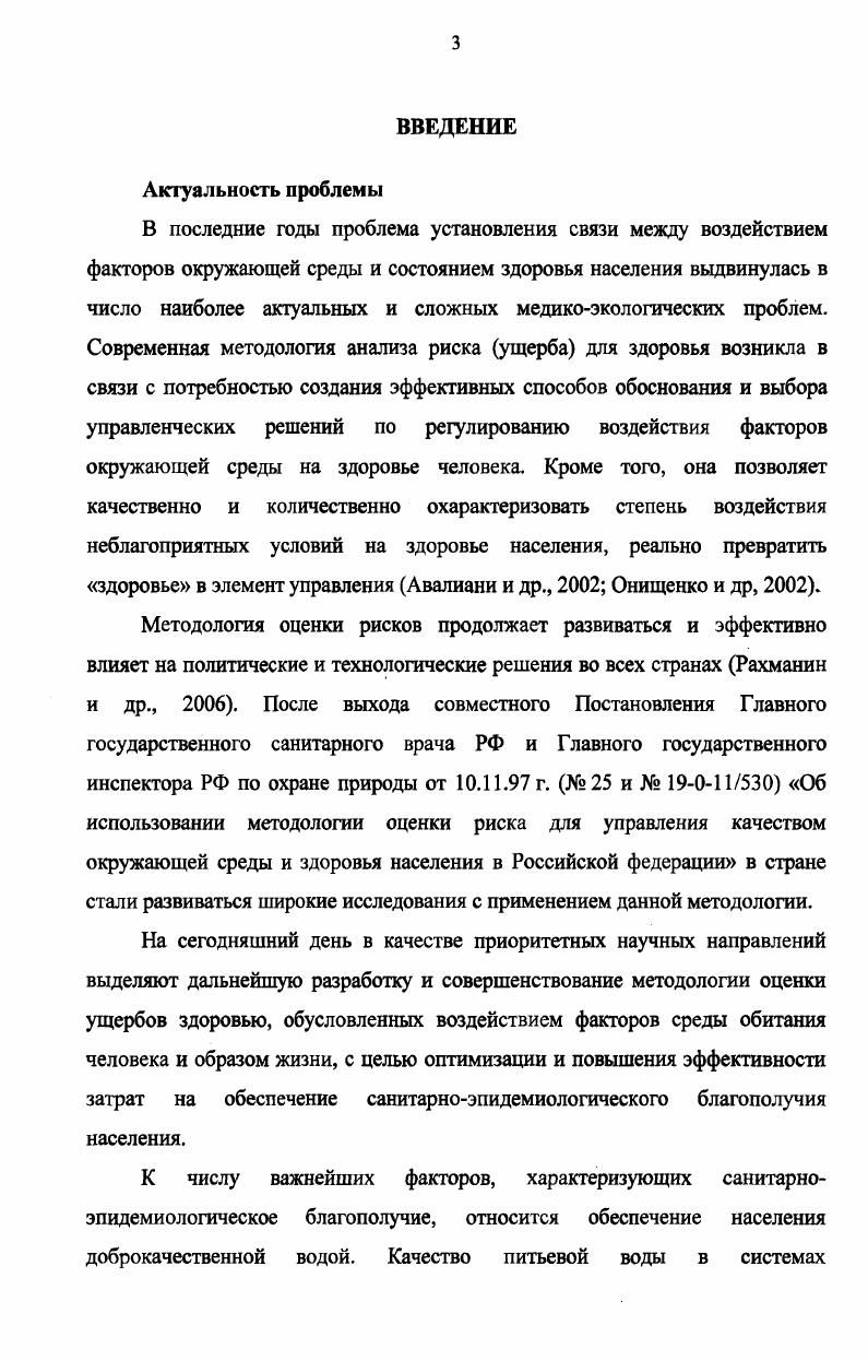 1.1 Некоторые недостатки системы нормируемых показателей
