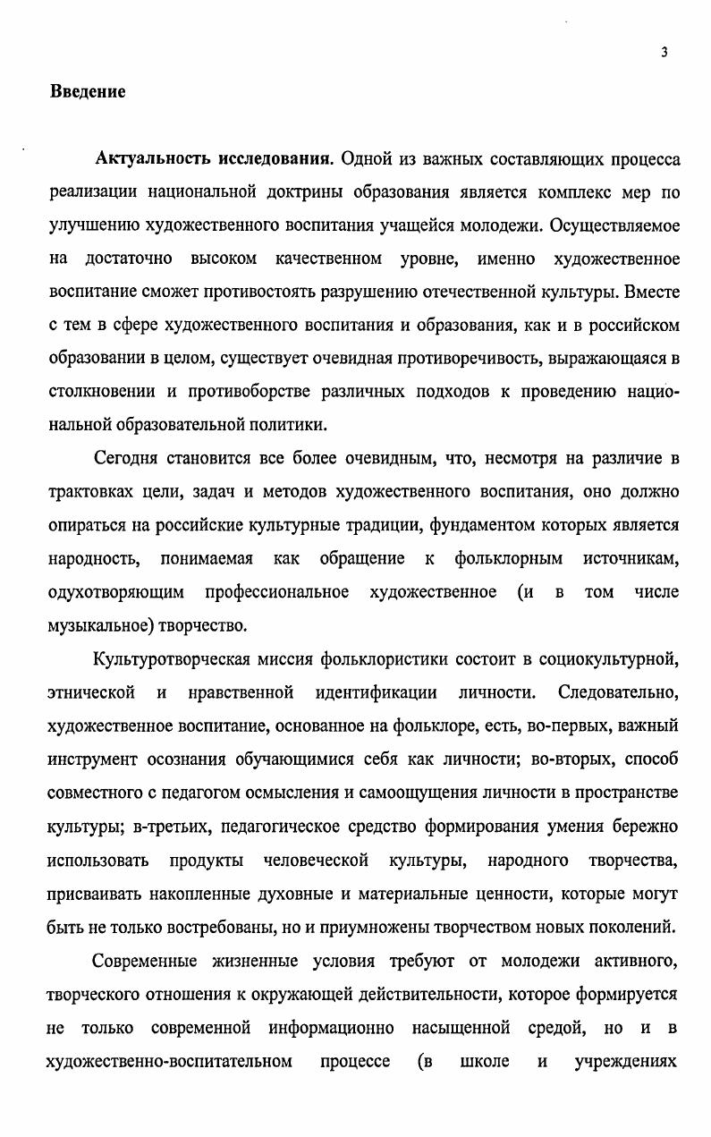 1.1. Художественный интерес в структуре ценностей