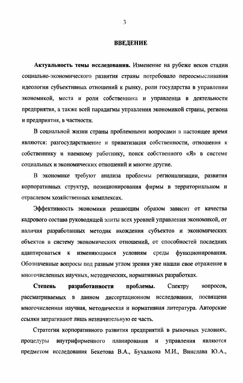 1.2 Создание и реструктуризация хозяйствующих субъектов задачи, критерии и механизмы