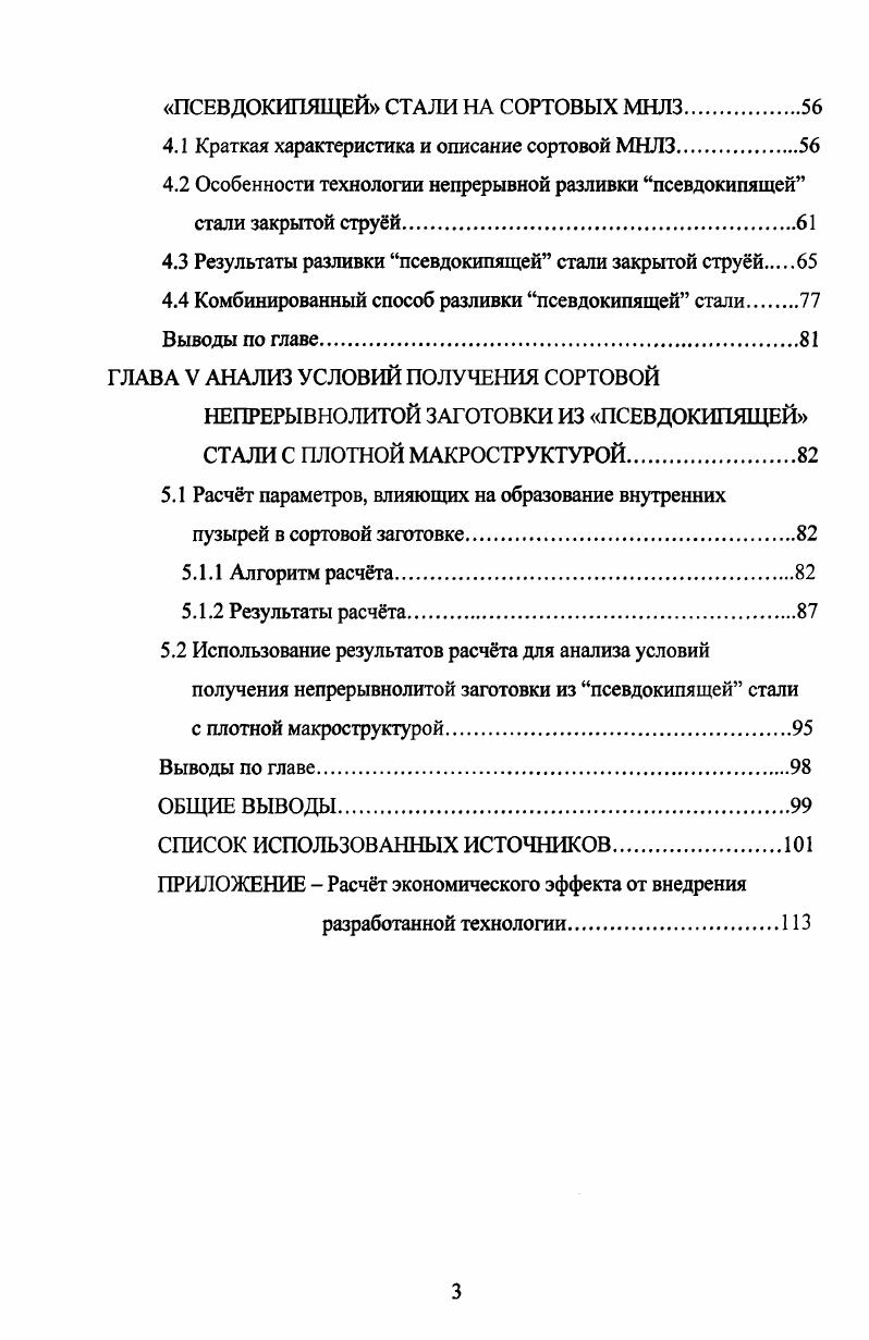 Выводы по главе