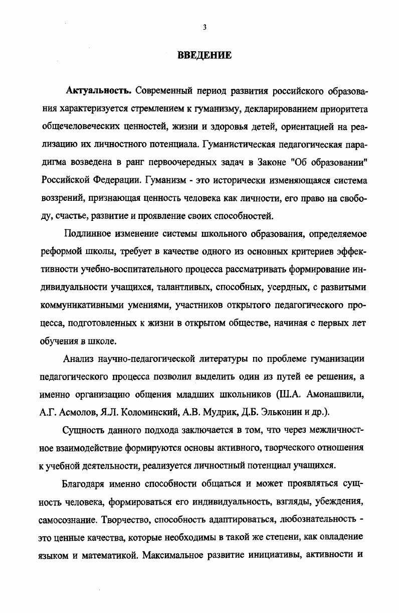 1.2. Феномен игры как средства обучения и воспитания