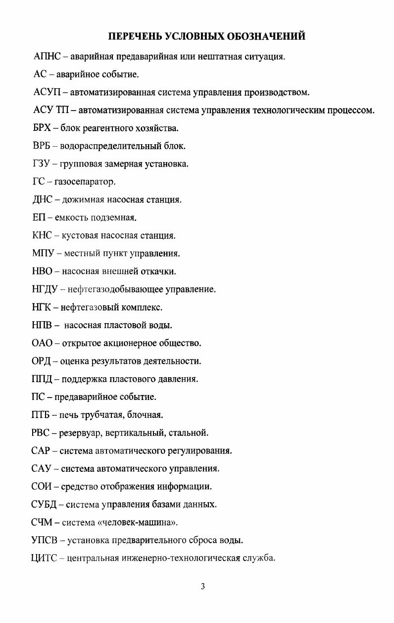 2.1. Особенности средств проектирования БСАОА. БСАЦАархивы.