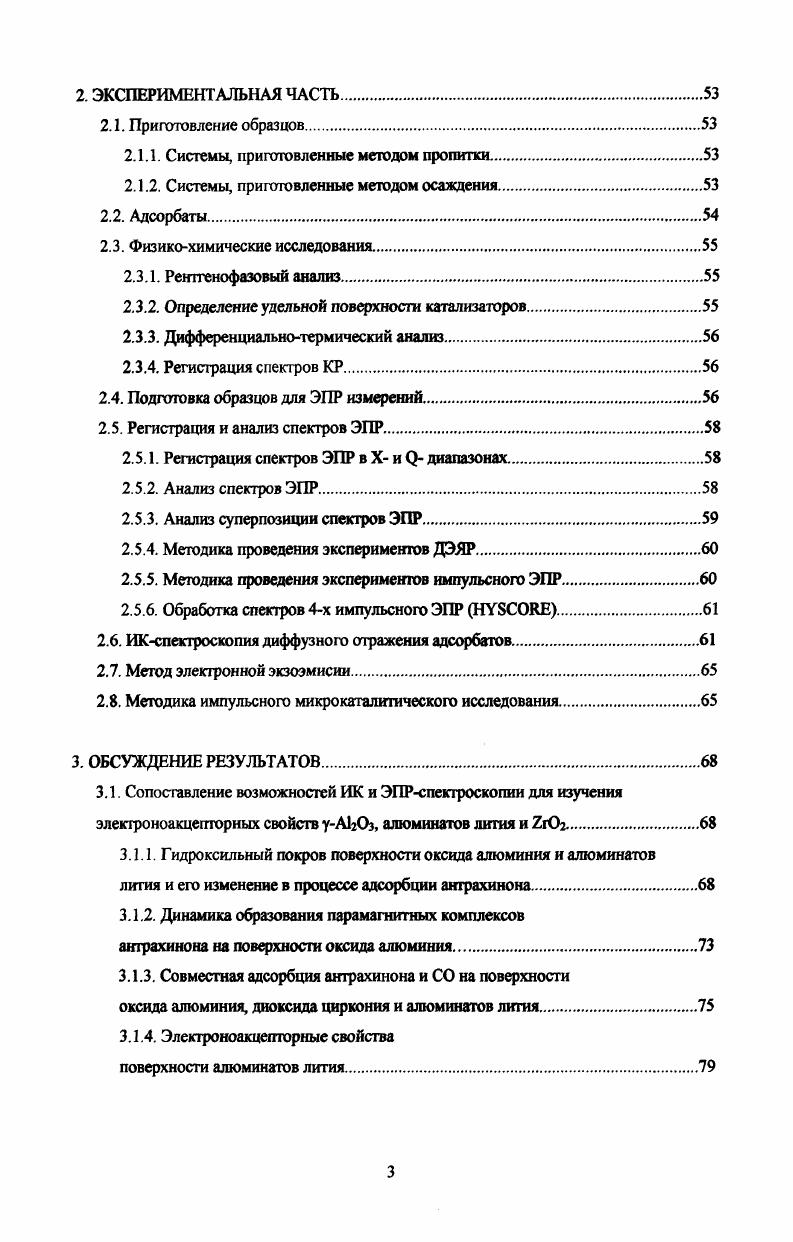 1.1.1. Кислотноосновные свойства оксидов металлов.