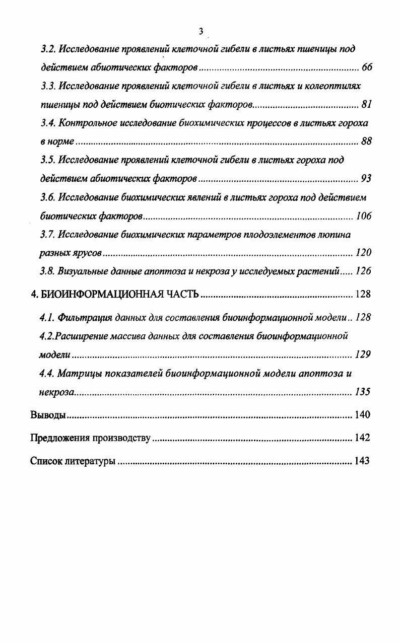 1.2. Старение и продолжительность жизни
