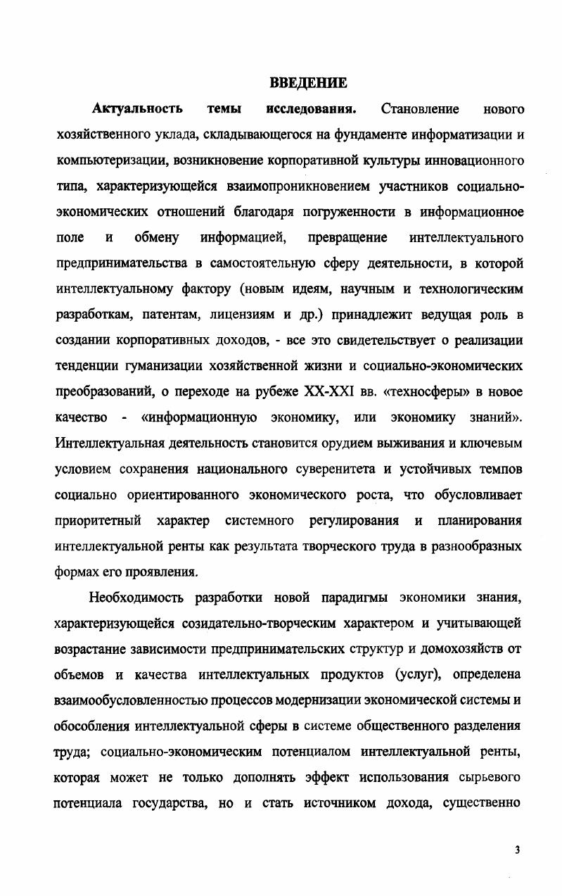 1.2. Классификация типов и видов ренты 