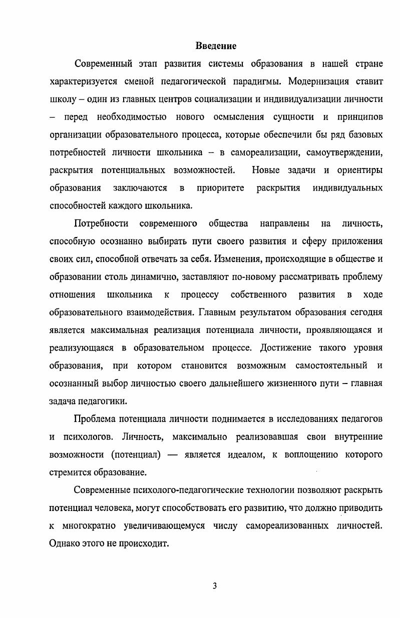 ориентированной на развитие потенциала личности старшего