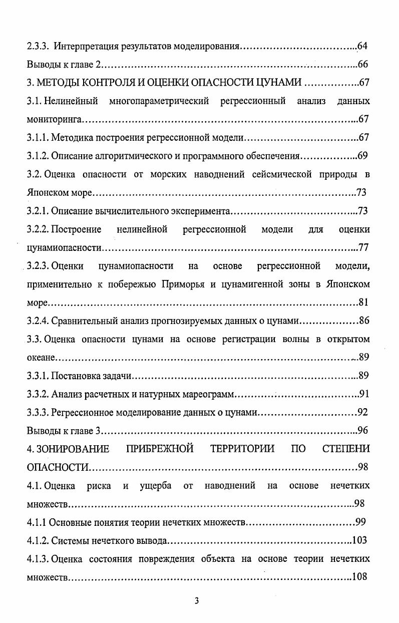 
1.1. Вычислительный эксперимент как технология научных исследований