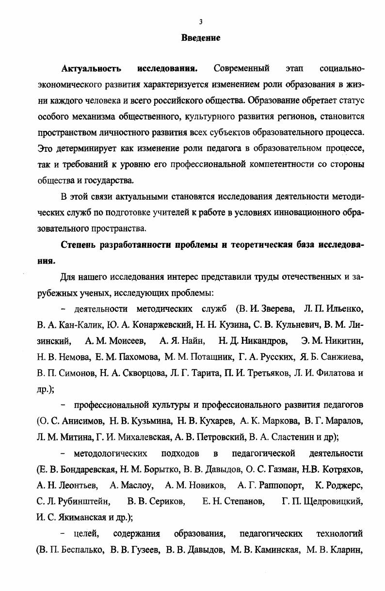 1.3. Этапы проектирования в образовании и проектные умения педагога 