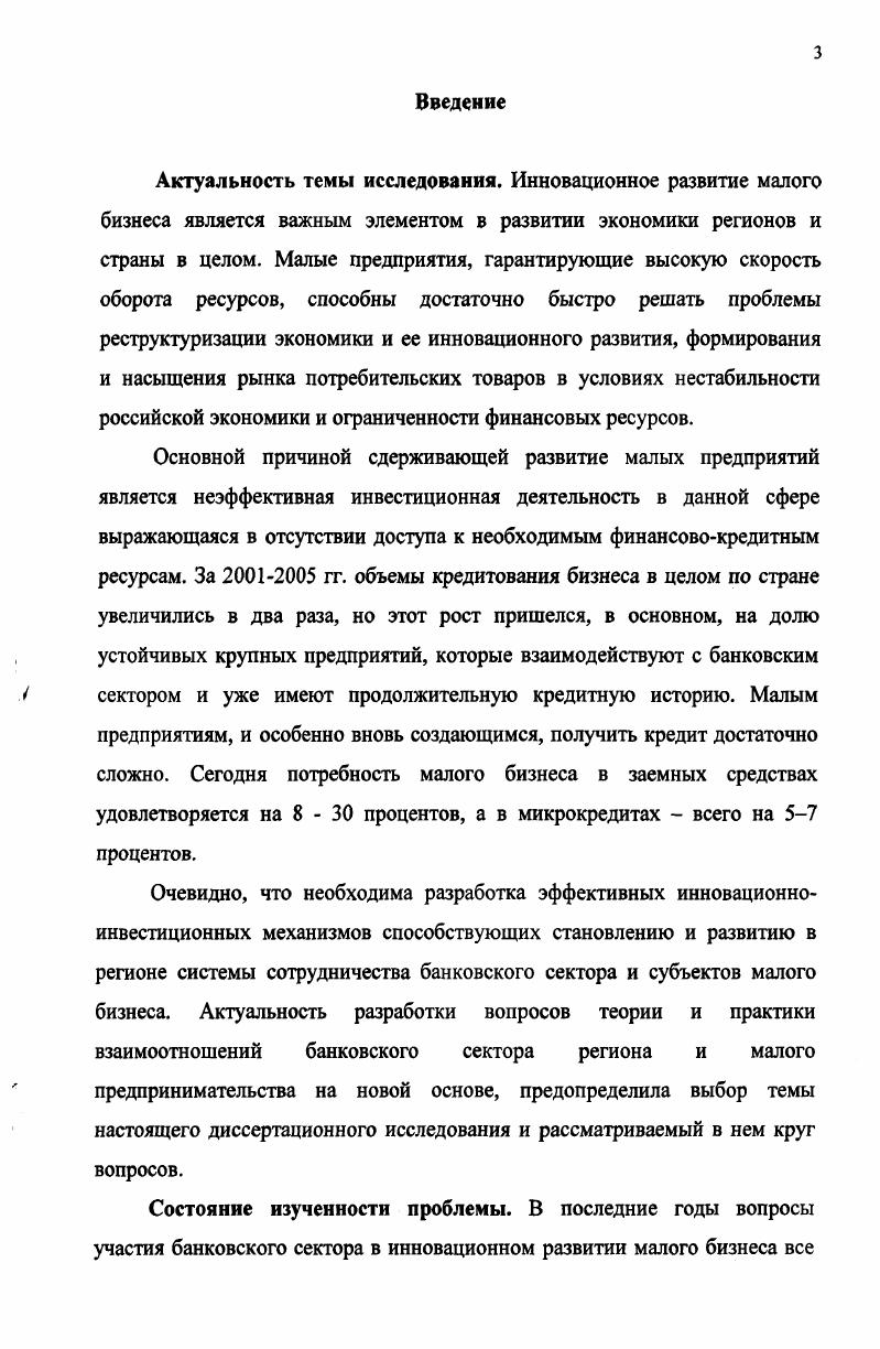 Глава 2. Анализ и оценка эффективности взаимодействия