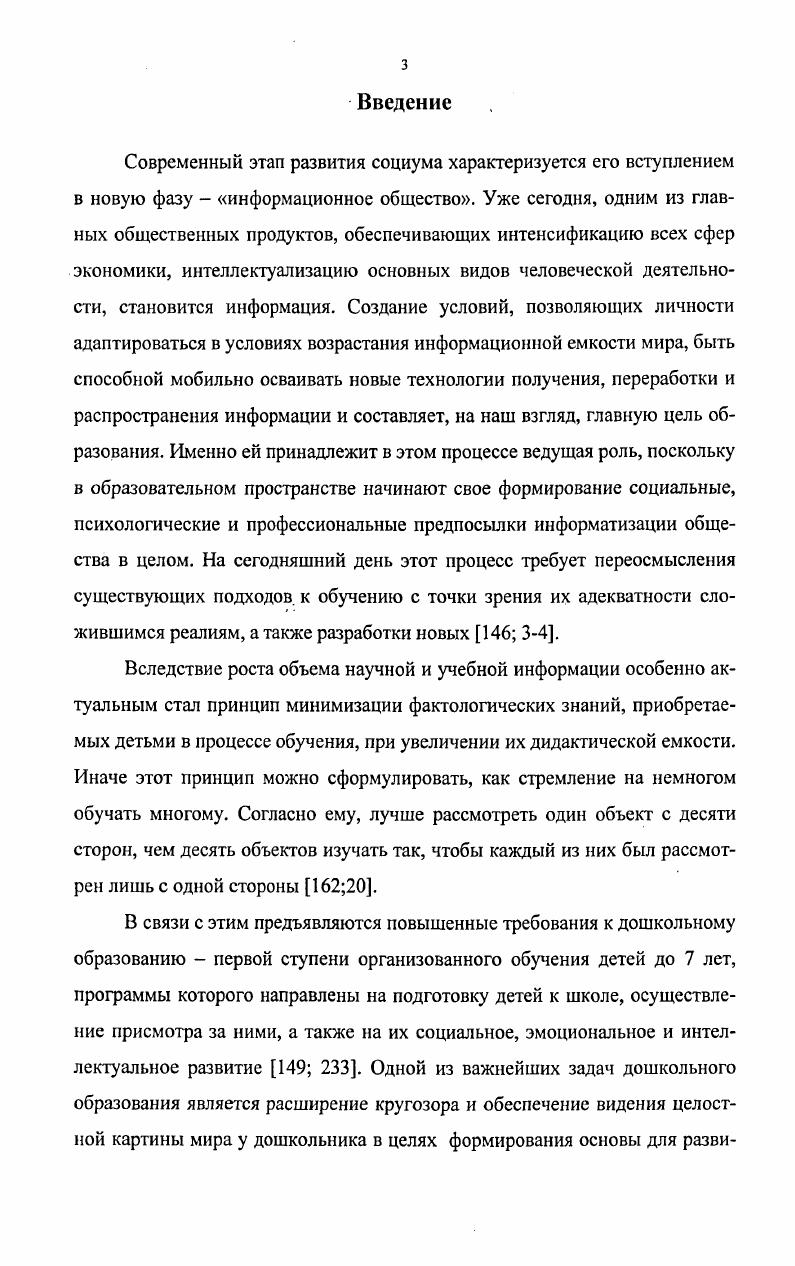 1.2. Принципы отбора и структурирования содержания 