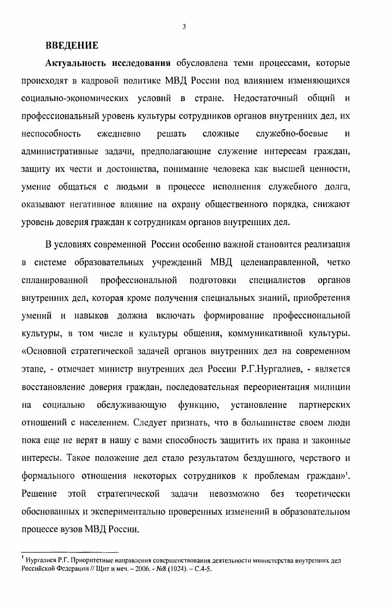 Заключение