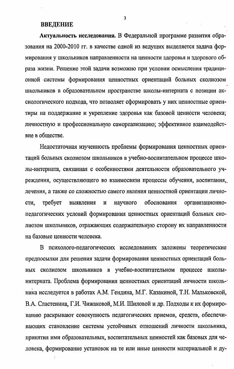 2. Особенности организации учебновоспитательного процесса в
