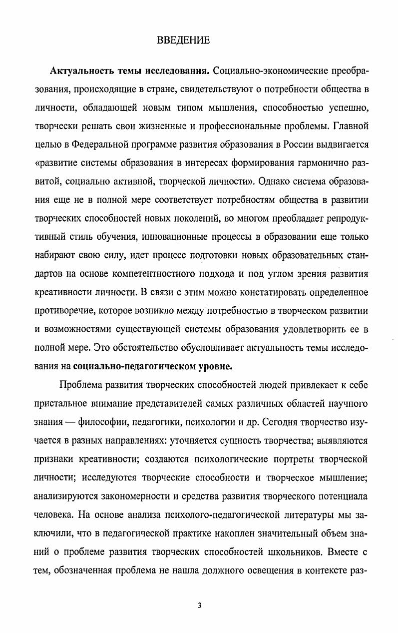 Заключение