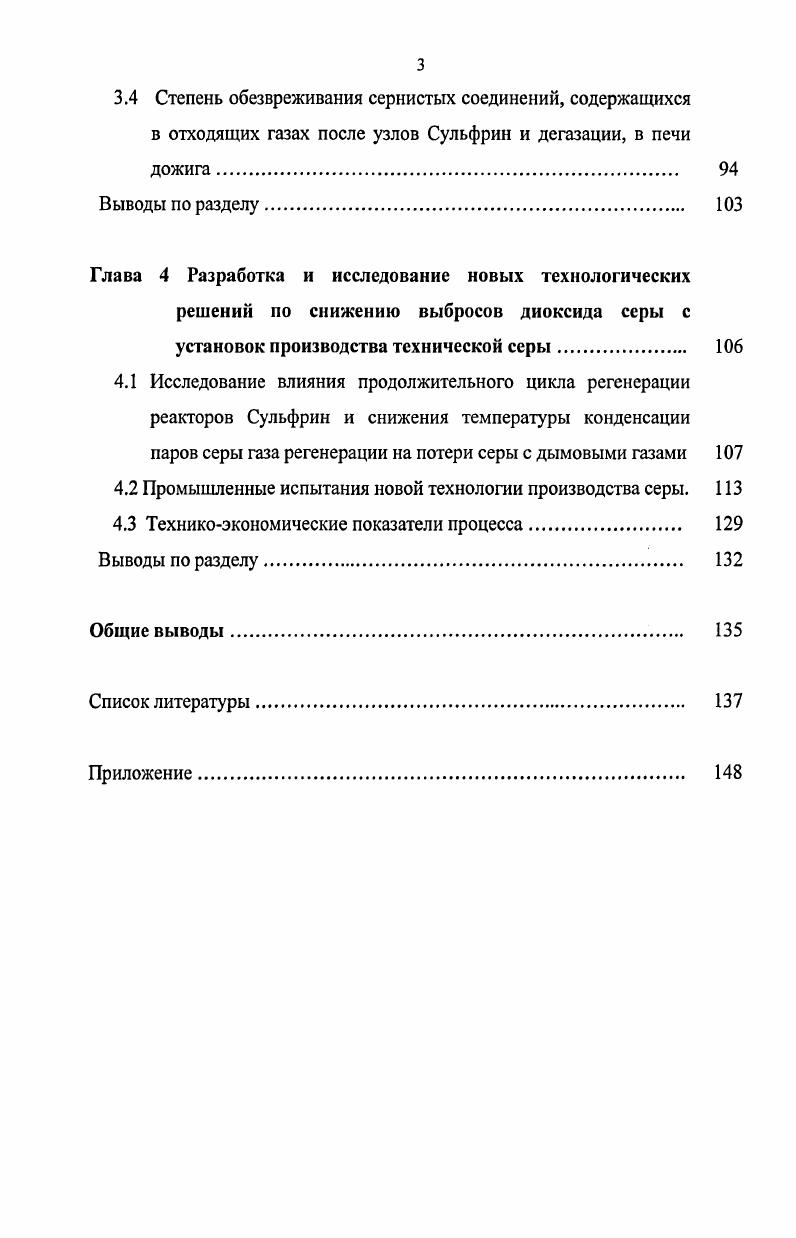 Заключение . 