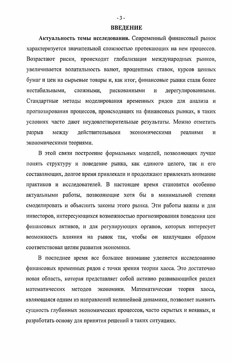 1.2. Теория формирования оптимальных портфелей