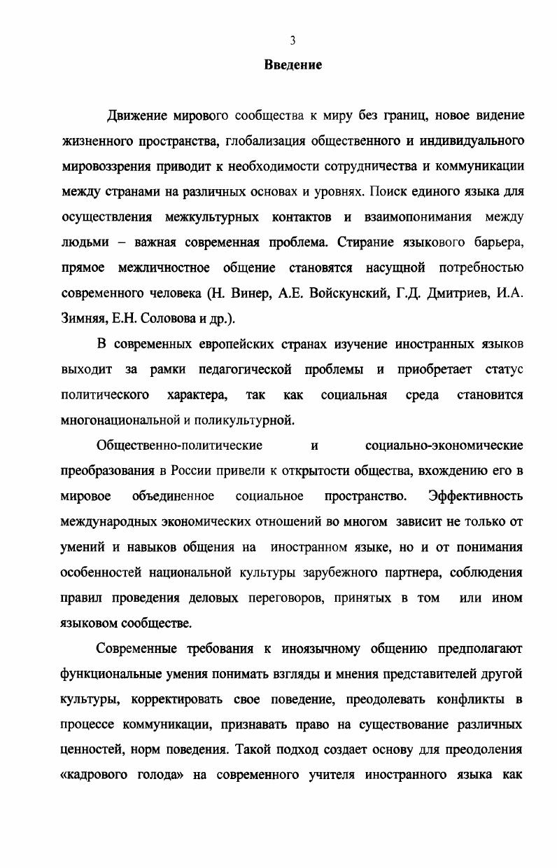 2.2. Практикоориентированная модель поэтапного развития ключевых компетенций будущего учителя иностранного языка 