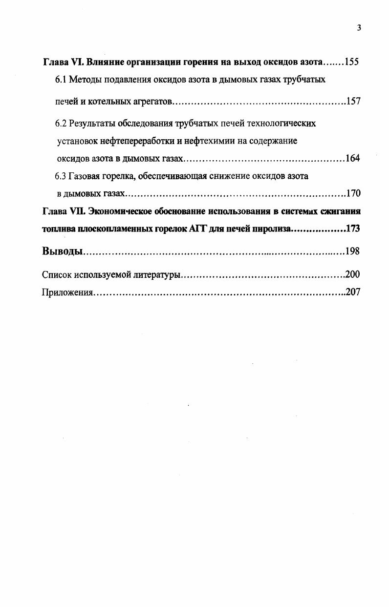 1.2 Конструкции и рабочие характеристики газовых горелок.