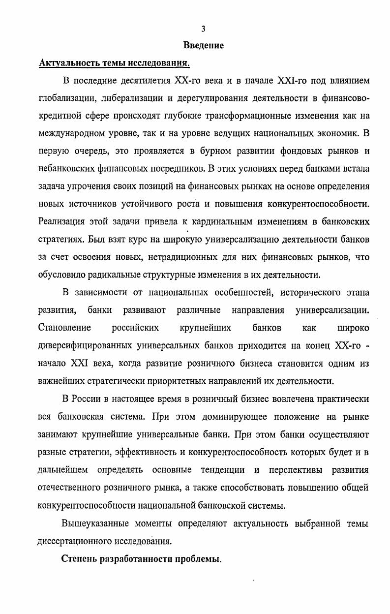 1.2 Анализ тенденций развития рынка нефтяного комплекса.