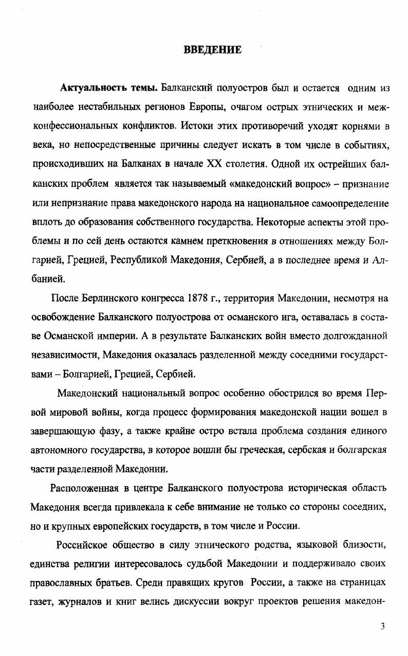 1.2. Общественнополитическое и экономическое положение разделенной