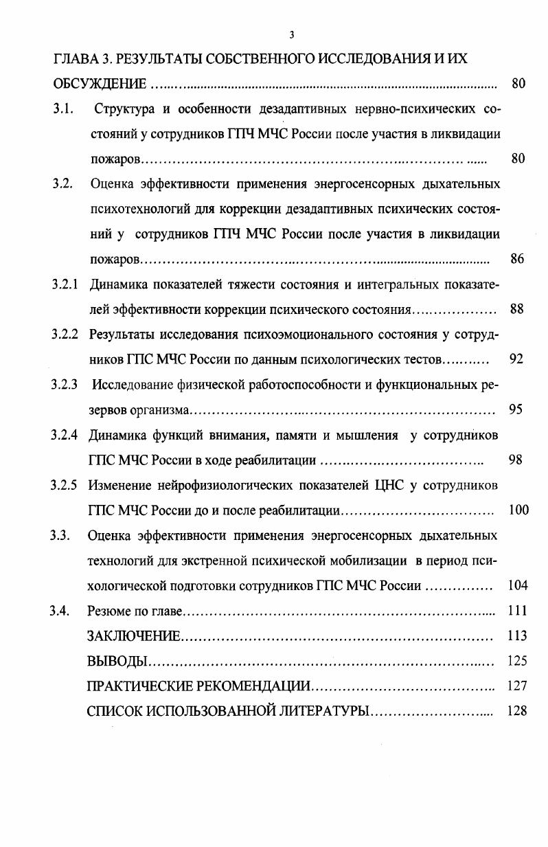 1.5. Резюме по главе 