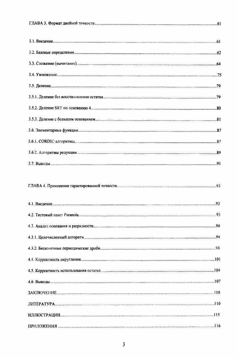 1.4.1. Определения