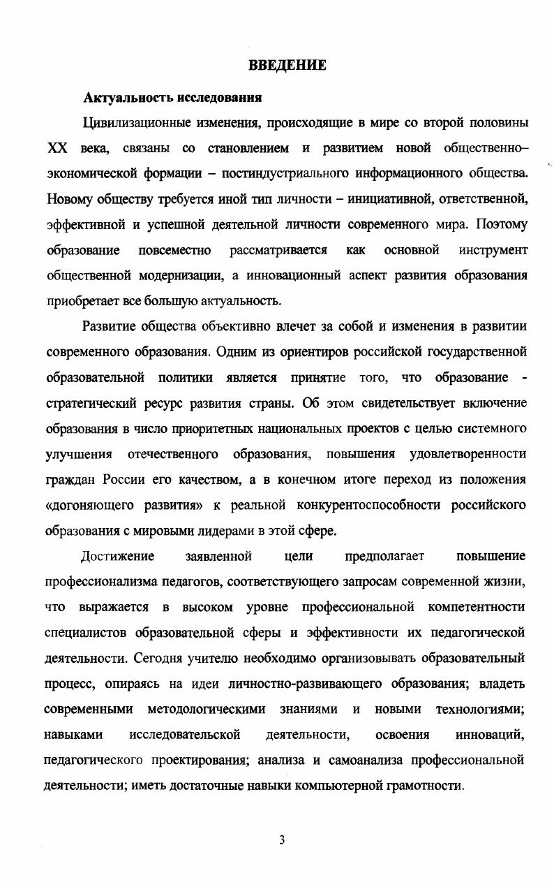 методической компетентности учителей начальных классов в условиях