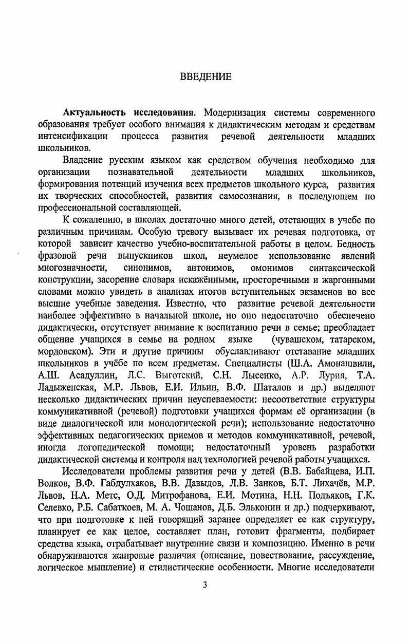 1.3. Педагогические условия развития речевой деятельности младших