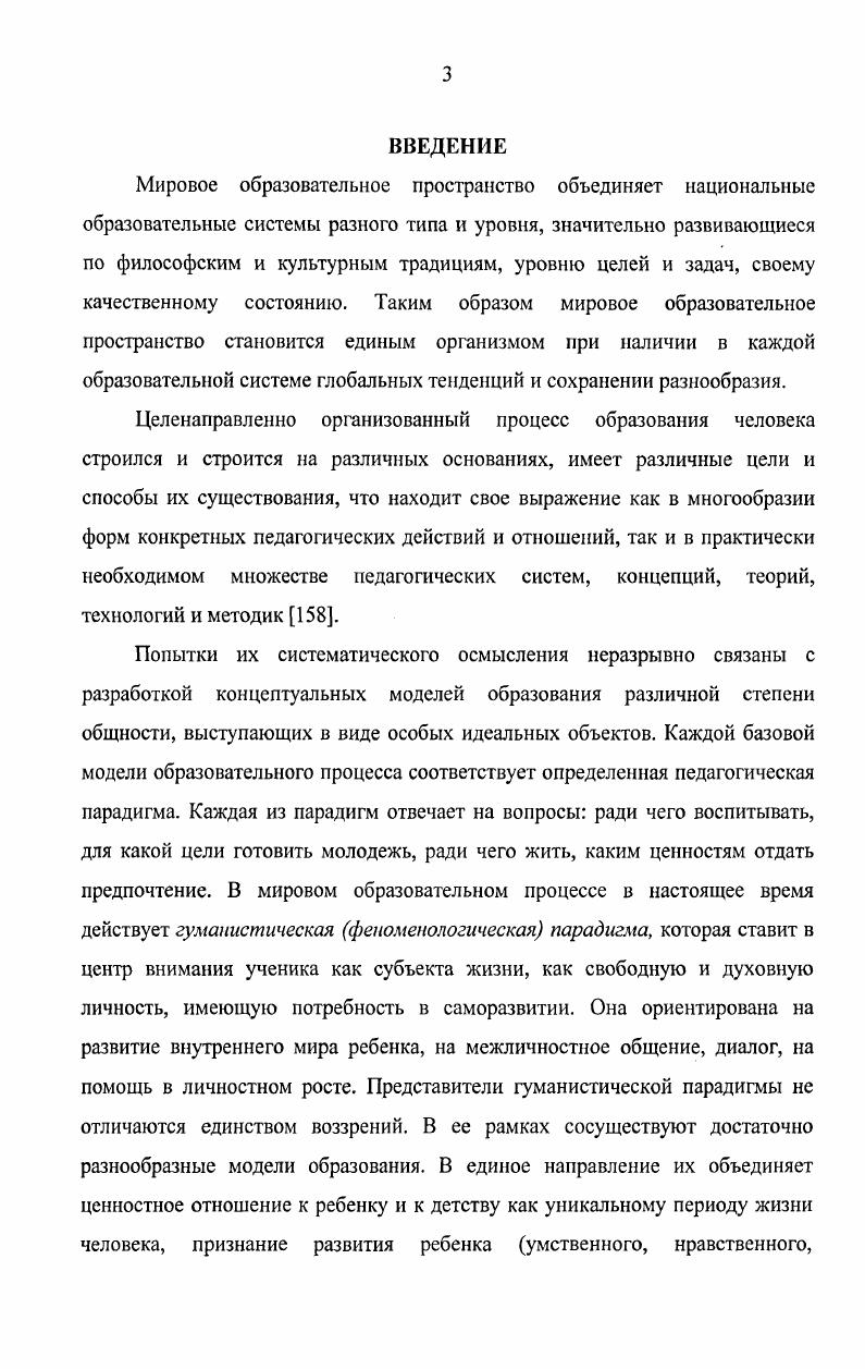 обучения в философской, педагогической и психологической