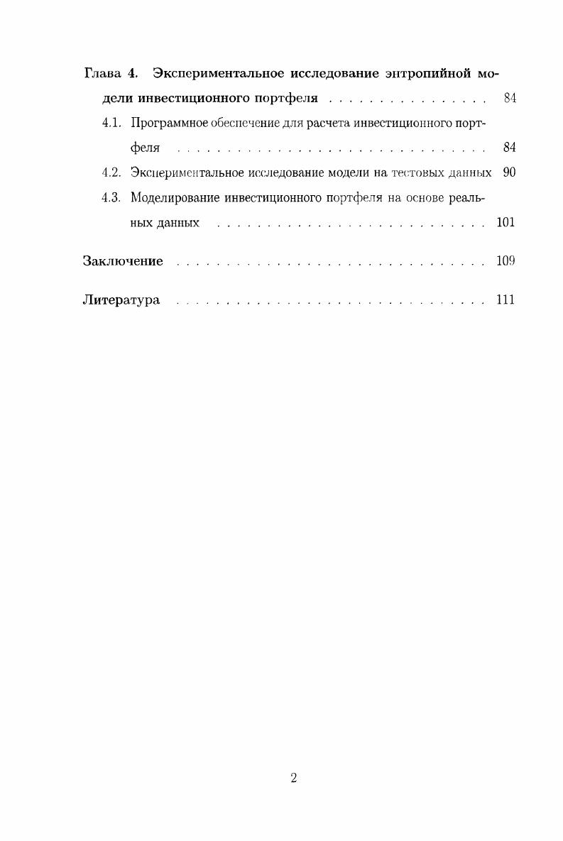 1.1. Основные понятия инвестиционной деятельности . 
