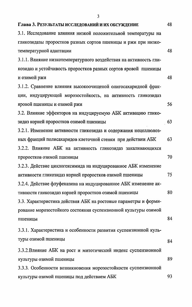 ГЛАВА 2. МЕТОДЫ ОЦЕНКИ СОСТОЯНИЯ РЫБ 