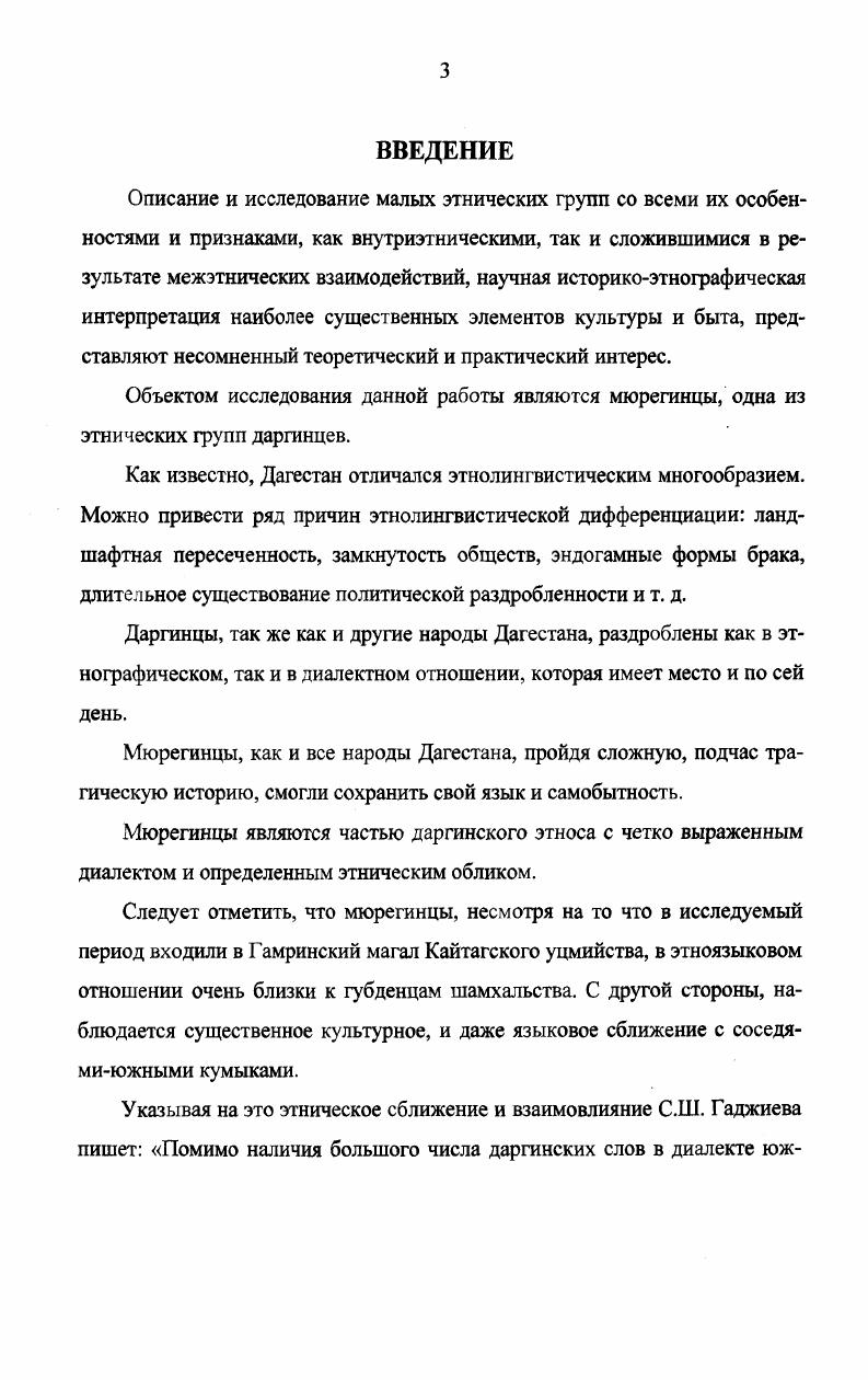  4 формы земельной собственности и землепользования