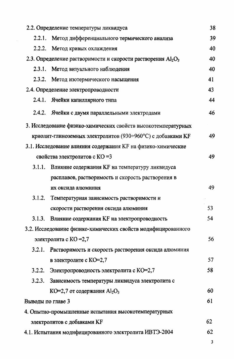 1.1.1. Диаграммы фазовых состояний и растворимость оксида